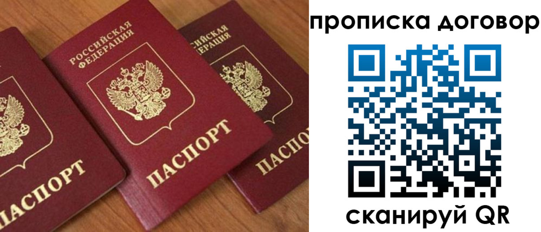 временная регистрация для школы в Великом Устюге