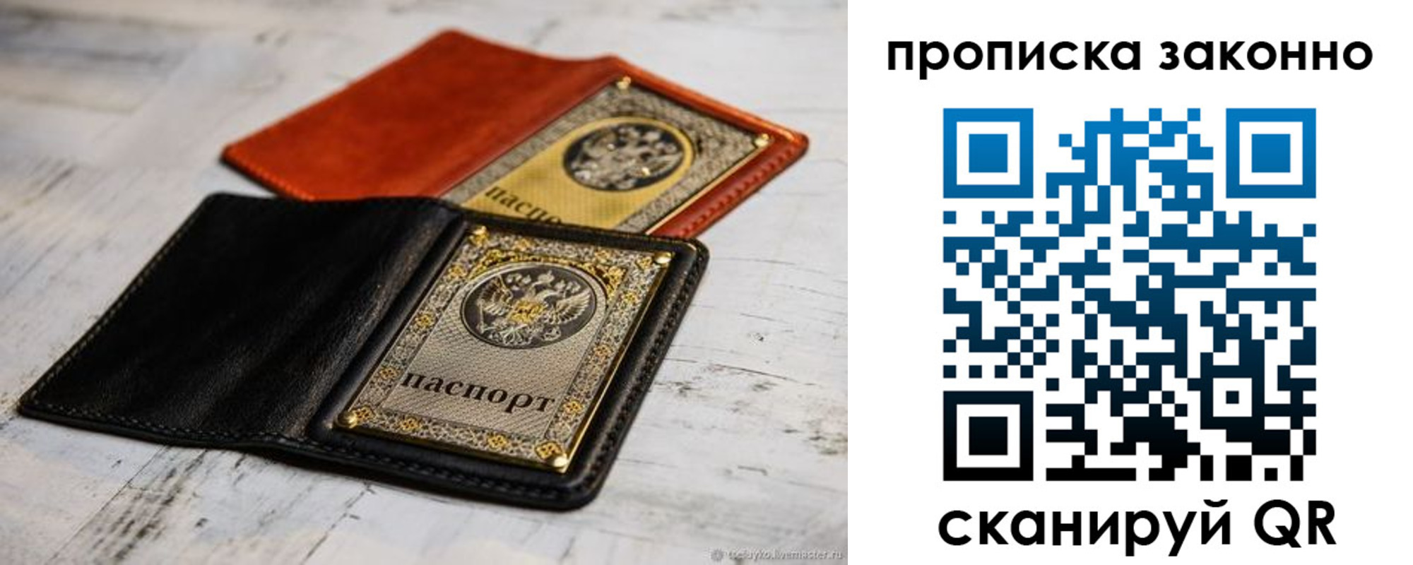 прописка регистрация в Великом Устюге